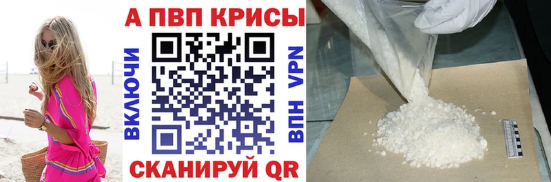 APVP Crystall  Мосальск 