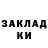 МЕФ кристаллы Ali Ince
