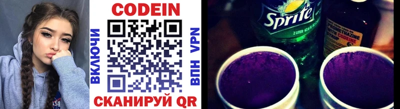 Codein Purple Drank  дарнет шоп  OMG как войти  Мосальск 