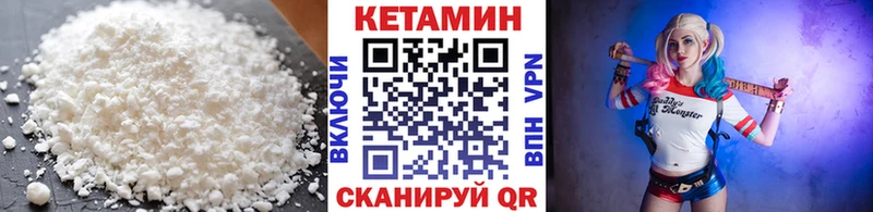 Кетамин VHQ Мосальск