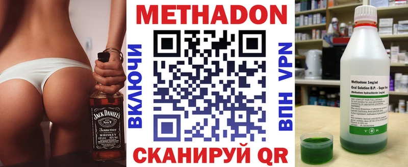 МЕТАДОН белоснежный  Мосальск 