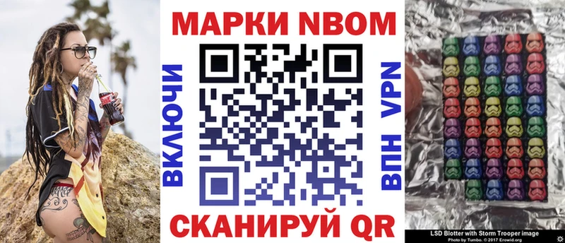 Марки N-bome 1500мкг  что такое наркотик  Мосальск 